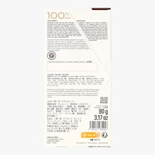 Cacao torr&eacute;fi&eacute; 100% cacao- F&egrave;ves de cacao&nbsp;: origine C&ocirc;te d'Ivoire Weiss